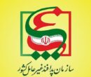ابلاغ دستورالعمل بازسازی مراکز صنعتی آسیب‌دیده از جنگ