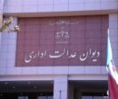اجرای آییننامه وزارت نفت از تشکیل 9 هزار پرونده جلوگیری کرد اجرای آییننامه وزارت نفت از تشکیل 9 هزار پرونده جلوگیری کرد