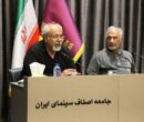 از بحث بیمه هنرمندان تا حذف پروانه ساخت در جلسه خانه سینما