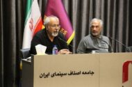 از بحث بیمه هنرمندان تا حذف پروانه ساخت در جلسه خانه سینما