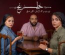 از مهتاب ثروتی تا عباس جمالی در «خَطرَنج»/ گروه بازیگران معرفی شدند از مهتاب ثروتی تا عباس جمالی در «خَطرَنج»/ گروه بازیگران معرفی شدند