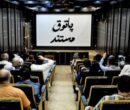از «نه به کودککشی» تا «راش»؛ ویژهبرنامه مستندهای جنگ در تهران از «نه به کودککشی» تا «راش»؛ ویژهبرنامه مستندهای جنگ در تهران