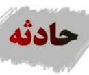 انفجار مهیب در منطقه پلور / علت حادثه چه بود؟ انفجار مهیب در منطقه پلور / علت حادثه چه بود؟