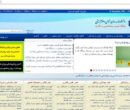 اولین سایت روانشناسی ایران است کدام است؟! اولین سایت روانشناسی ایران است کدام است؟!