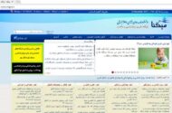 اولین سایت روانشناسی ایران کدام است؟!