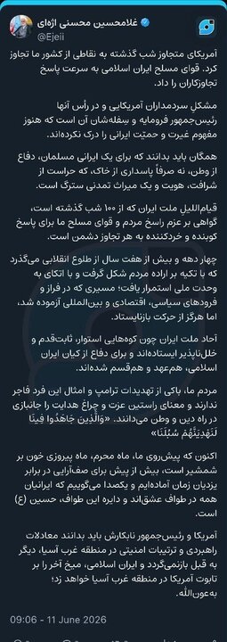 اژه ای: ترتیبات امنیتی در منطقه غرب آسیا، دیگر به قبل برنمیگردد اژه ای: ترتیبات امنیتی در منطقه غرب آسیا، دیگر به قبل برنمیگردد