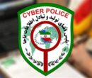 باند سرقت اینترنتی با پیامک‌های جعلی دستگیر شدند