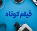 باید صبوری کرد و زمان داد/ وقتی معیشت مردم با چالش مواجه است، سینما هم تحت تأثیر قرار میگیرد باید صبوری کرد و زمان داد/ وقتی معیشت مردم با چالش مواجه است، سینما هم تحت تأثیر قرار میگیرد