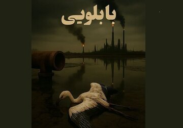 برزیلی‌ها مستند ایرانی را انتخاب کردند