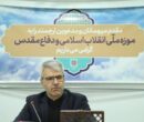 بقائی: حفظ و نشر ارزش‌های دفاع مقدس، ضامن دوام و پایداری ایران است