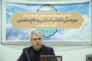 بقائی: حفظ و نشر ارزش‌های دفاع مقدس، ضامن دوام و پایداری ایران است