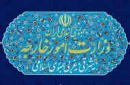 بیانیه تند وزارت خارجه علیه حمله آمریکا صادر شد
