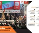 «تئاتر در جنگ رمضان» منتشر شد؛ عملکرد حوزه هنری در جنگ تحمیلی سوم «تئاتر در جنگ رمضان» منتشر شد؛ عملکرد حوزه هنری در جنگ تحمیلی سوم