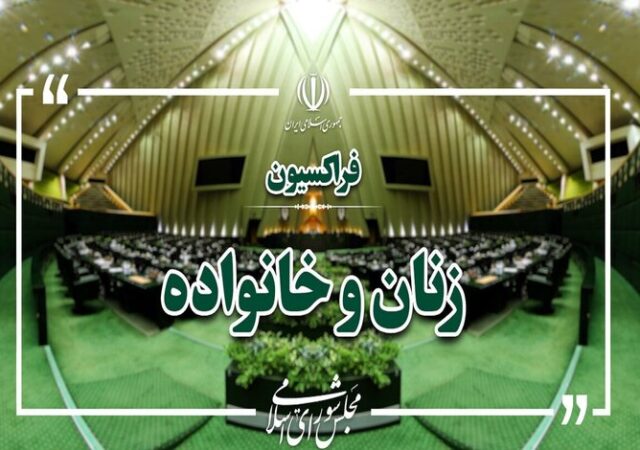 تقدیر فراکسیون زنان مجلس از خدمات داوطلبانه روانشناسان در جنگ رمضان