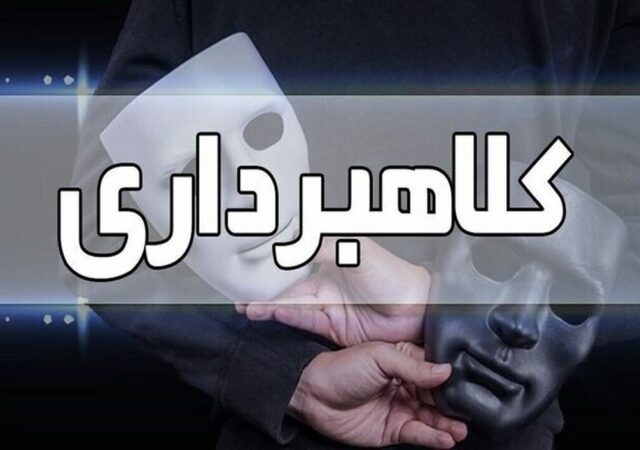 تله ثبت‌نام خودرو برای متقاضیان / متهم به کلاهبرداری در رباط‌کریم دستگیر شد
