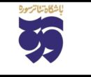تولیدات باشگاه تئاتر سوره به مناسبت عید غدیر اعلام شد تولیدات باشگاه تئاتر سوره به مناسبت عید غدیر اعلام شد