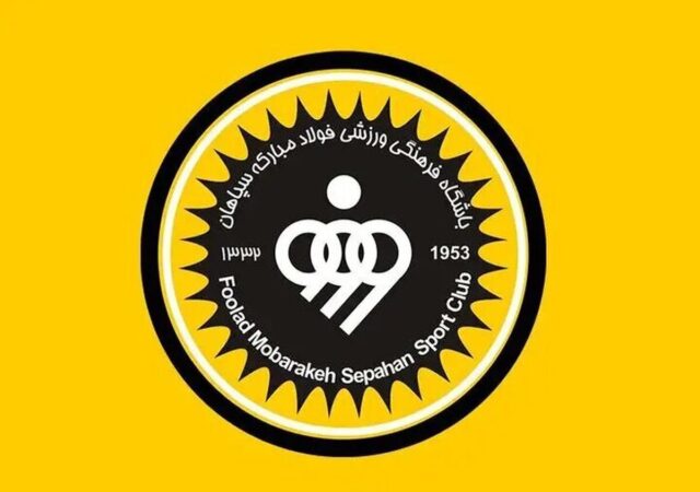 جدال سپاهان و فدراسیون بر سر مجوز آسیایی / AFC تکلیف را روشن کرد