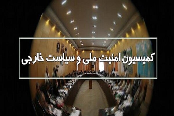 جزئیات جلسه کمیسیون امنیت ملی مجلس؛ تاکید بر حمایت قاطع ایران از لبنان