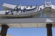 دانشگاه فرهنگیان اطلاعیه داد