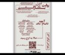 دور دوم «روایت معلق بعد بازگشت» در بوتیک هنر ایران