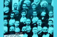 «رسم صد ساله»؛ روایتی از آیین کهن مسلمیه در حرم حضرت عبدالعظیم (ع)