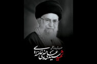 زمان تشییع قائد شهید امت اعلام شد