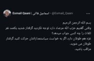 سردار قاآنی : غزه هم طوفان دارد