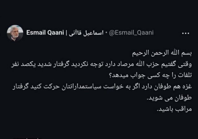 سردار قاآنی : غزه هم طوفان دارد