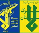 سپاه: دشمن می‌بایست با فوریت حملات خود به مردم لبنان را متوقف کند