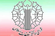 شورای هماهنگی تبلیغات اسلامی: مذاکره ابزار تأمین حقوق ملت است