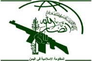 فوری / دریای سرخ توسط یمن مسدود شد