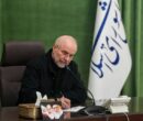 قالیباف: فقدان آیت الله فیاض ضایعه‌ای بزرگ برای عموم مسلمانان است
