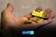 قیمت طلا امروز سه شنبه 9تیر 1405/ کاهش قیمت + جدول و جزئیات