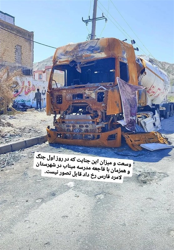 اخبار شیراز , اخبار استان فارس , جنگ آمریکا و رژیم صهیونیستی علیه ایران , 