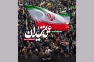 مجموعه مستند «عمق میدان» آماده انتشار شد