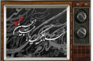 محرم در قاب تلویزیون؛ از تعزیه و هیئت تا درام‌های اجتماعی