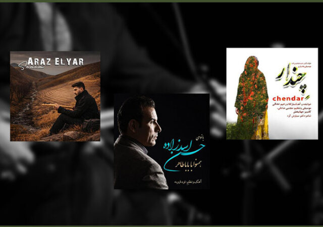 معرفی چهار آلبوم موسیقی تازه وارد در فضای مجازی
