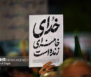 موکبهای البرز در تهران، قم و مشهد برای خدمت به زائران آماده شدند موکبهای البرز در تهران، قم و مشهد برای خدمت به زائران آماده شدند