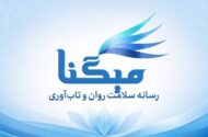 میگنا رسانه تخصصی سلامت روان و تاب‌آوری در ایران
