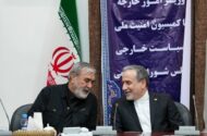نشست مشترک اعضای کمیسیون امنیت ملی مجلس با وزیر امور خارجه