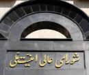 نظارت دقیق بر فرآیند مذاکرات و اجرای برنامه‌ها خواهیم داشت