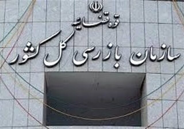 هشدار سازمان بازرسی به مدیران عامل باشگاه‌های لیگ برتری