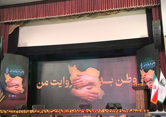 «وطن به روایت من» در ایستگاه پایانی؛ عکاسان مجرم نیستند!