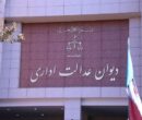 وکلا موظف به درج کامل لوایح در سامانه شدند
