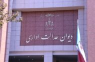 وکلا موظف به درج کامل لوایح در سامانه شدند