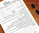 پایان اعتبار قولنامه‌های دست‌نویس در ایلام