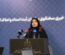 پایان بلاتکلیفی اسناد اراضی کشاورزی با اجرای قانون الزام پایان بلاتکلیفی اسناد اراضی کشاورزی با اجرای قانون الزام