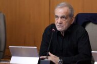 پزشکیان: امروز همدلی بین همه ارکان کشور استثنایی و بی‌نظیر است