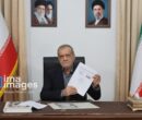 پزشکیان و ترامپ یادداشت تفاهم امضا کردند/ جزییات توافق منتشر شد