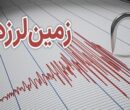 کرمان لرزید کرمان لرزید